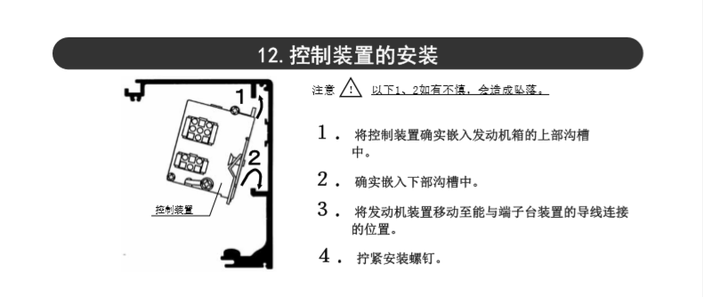 松下自動門控制器裝置-示意圖